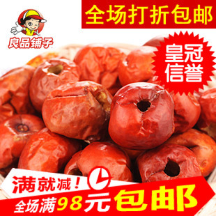良品鋪子旗艦店 黃驊脆冬棗 空心無核紅棗 河北特產(chǎn)脆棗35g*1袋-淘寶網(wǎng)