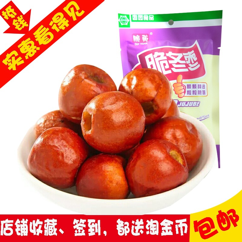 香酥脆棗 無核黃驊脆冬棗，休閑零食新寵兒