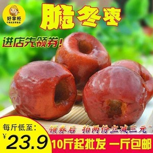 脆甜如飴，名揚(yáng)四?！矫睾颖睖嬷蔹S驊冬棗